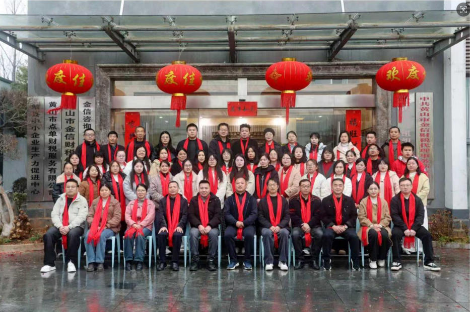 人勤春來早，奮進正當時——金信集團2026正月初八盛大開工，開啟發(fā)展新征程